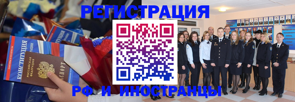 временная регистрация собственник в Уссурийске
