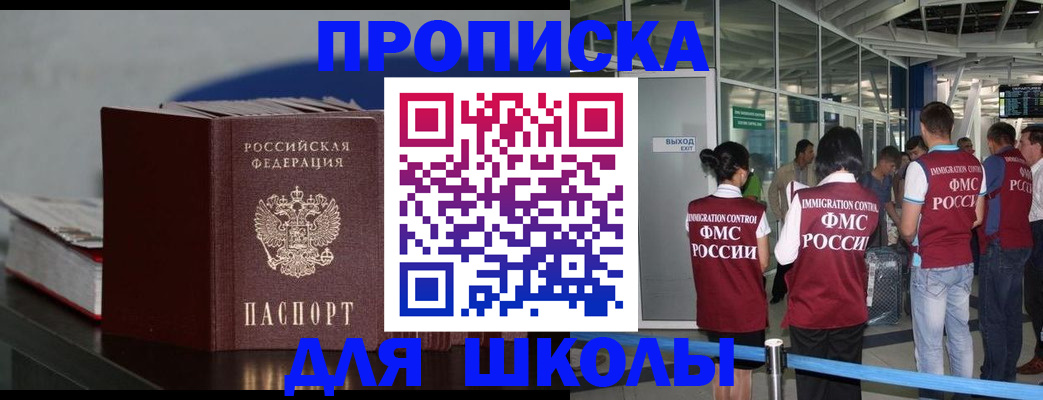 временная прописка в Уссурийске