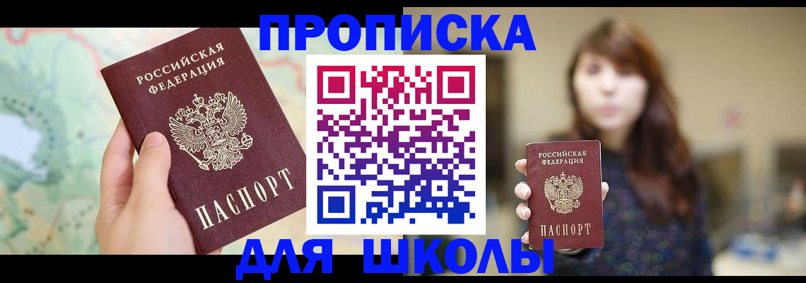 временная регистрация в Уссурийске